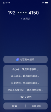 手机屏幕的截图
描述已自动生成