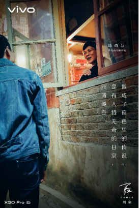 D:\张馨予\蓝标工作\业务-vivo\vivo X50系列\4执行\新闻稿\623\vivo 文和友摄影展 线上样张--6.23日上线\冬瓜山肉肠老板 陈百万 2.png