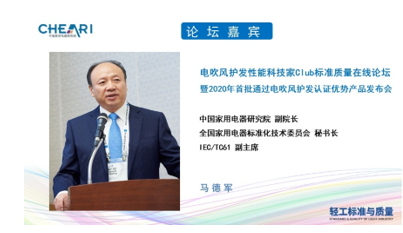 电吹风如何呵护秀发健康?行业专家为您解读五项技术指标