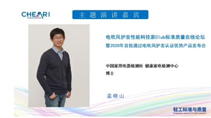 电吹风如何呵护秀发健康?行业专家为您解读五项技术指标