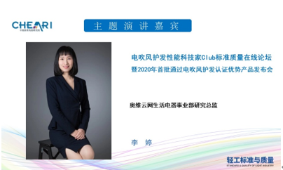 电吹风如何呵护秀发健康?行业专家为您解读五项技术指标