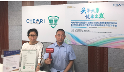 电吹风如何呵护秀发健康?行业专家为您解读五项技术指标