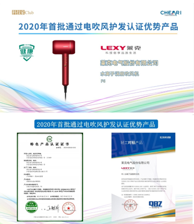 电吹风如何呵护秀发健康?行业专家为您解读五项技术指标