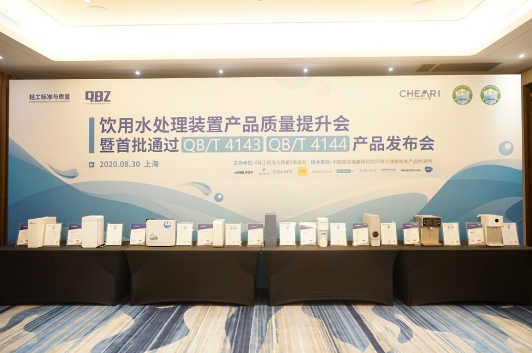 提升饮用水品质 向健康生活致“净” 首批净水器对标优质产品出炉
