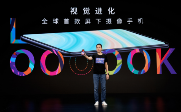全球首款商用屏下摄像手机 中兴天机Axon 20 5G正式发布