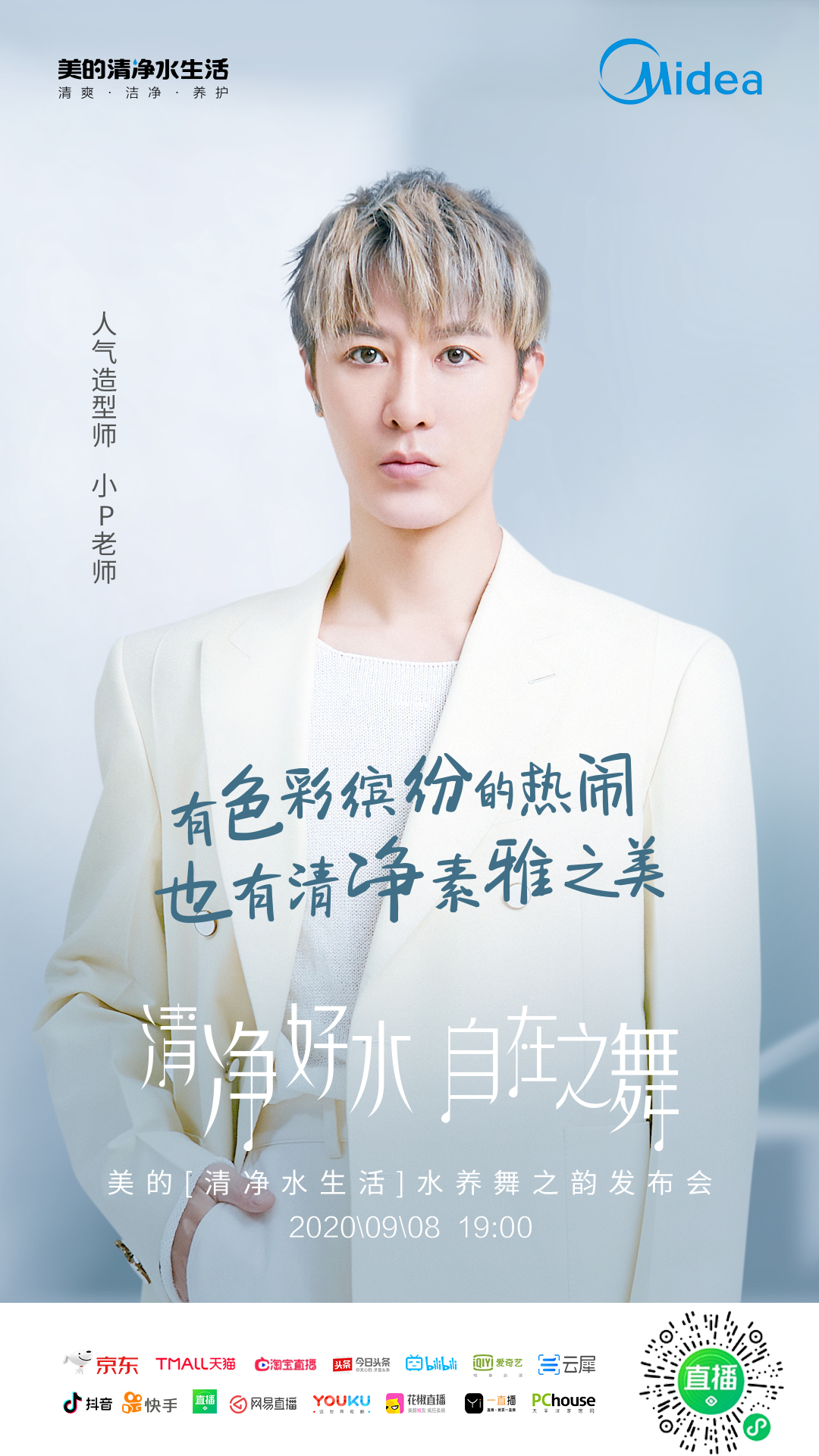 3-小P老师0817定稿.jpg