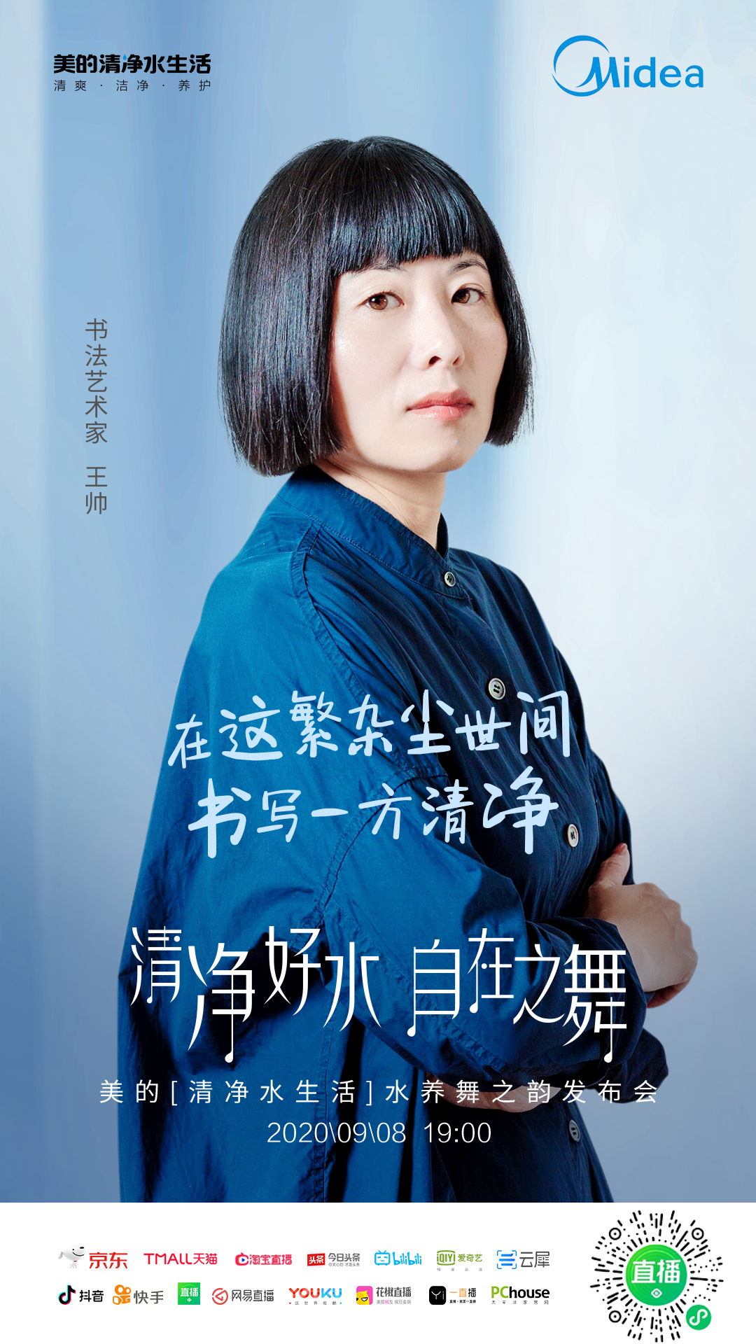 5-王帅0818定稿 拷贝.jpg