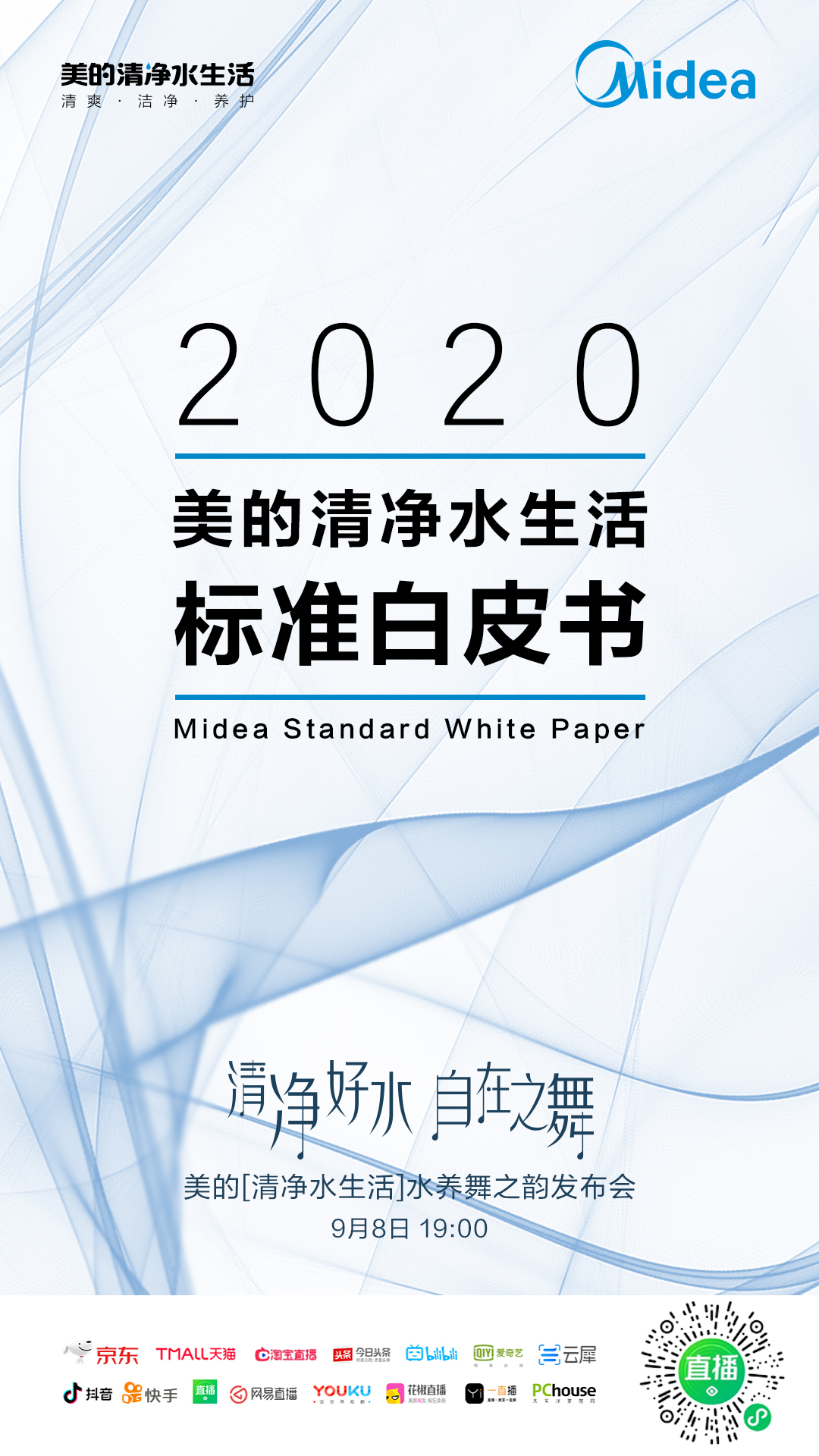 7-清净新标准.jpg