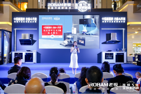 定【贵阳发布会稿】颠覆性新品老板4件套亮相贵阳,美食品鉴、游戏互动乐嗨现场-0921188.png
