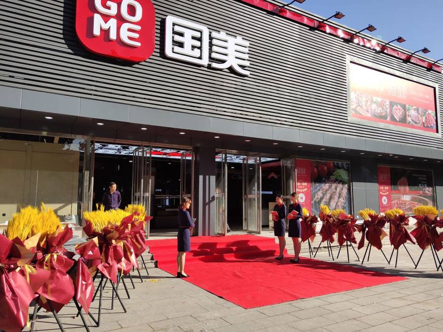 国美定义零售新物种,视频导购门店9店齐开_行业观察_电商报