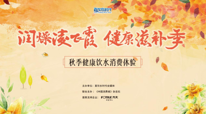 方太新品净水机:选择性过滤,健康饮水新趋势