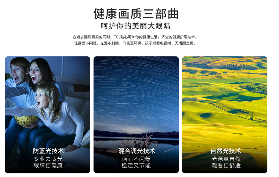选画质还是选内容?TCL D9做到了软硬兼备
