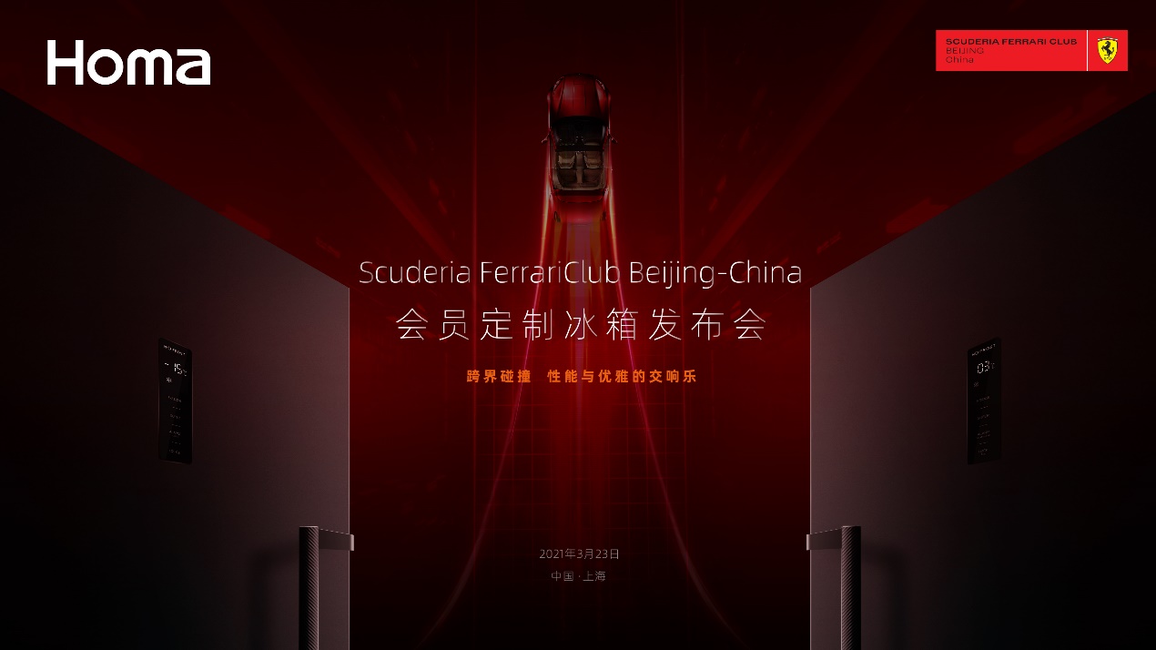 AWEչɫܷ籩Scuderia Ferrari Club Beijing-ChinaԱƱ෢