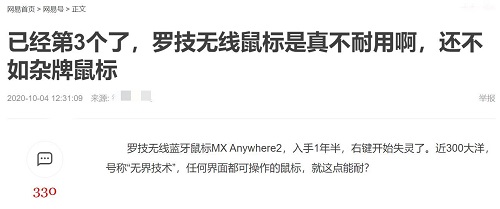 鼠标质量排行_游戏鼠标十大品牌排行榜游戏鼠标十大品牌排行榜是什么