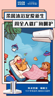 科龙睡眠王
