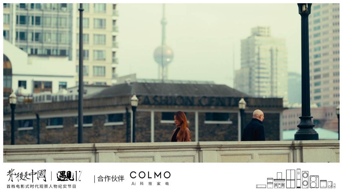 COLMO遇见1%,窥见理享生活的多面可能