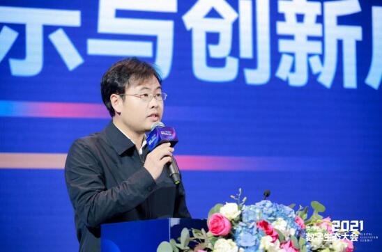 2021年中国智能显示与创新应用产业大会