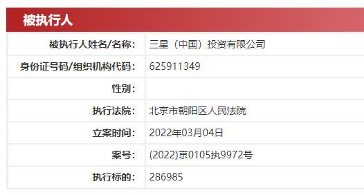 70万元,立案日期为2022年03月04日,执行法院为北京市朝阳区人民法院.