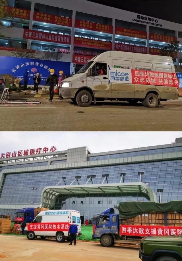 四季沐歌在行动:释放企业抗疫动能,多路联动助力“动态清零”