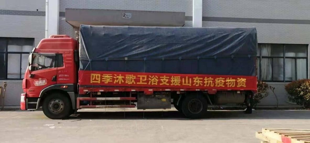 四季沐歌在行动:释放企业抗疫动能,多路联动助力“动态清零”