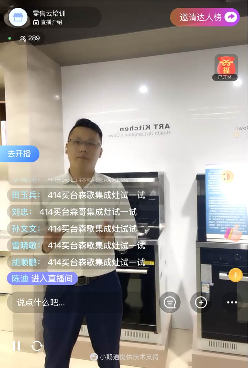 图形用户界面, 应用程序
描述已自动生成