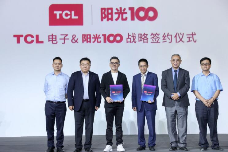 TCL电子与阳光100成立合资公司,打造共享智能家居公寓