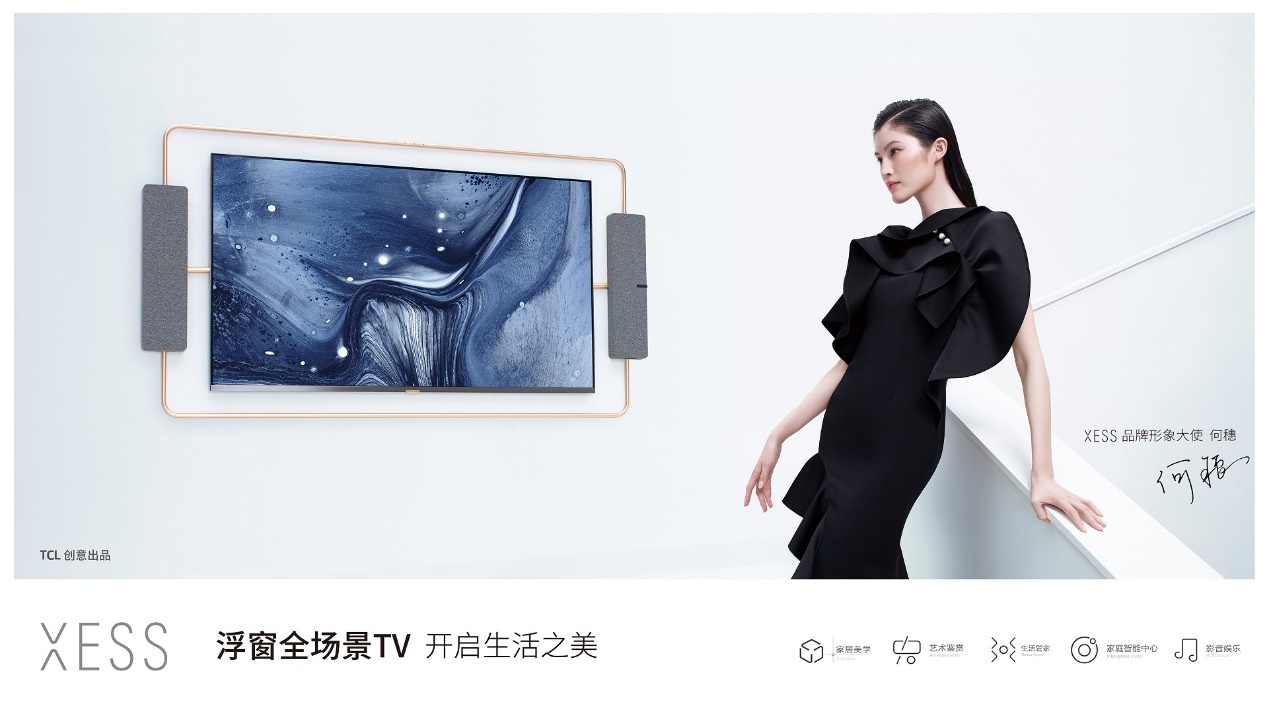 为你写诗、为你静止、XESS浮窗全场景TV为何穗打造智能舒适新生活