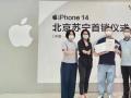 iPhone14今日正式开售，北京苏宁易购新品第一人诞生