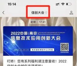 多重豪礼等您来拿！2022中国（南京）信息技术应用创新大会喊你来报名啦！