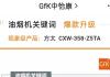  ̫CXW-358-Z5TA̻ѡGFK2022ʮ󼶳Ʒ