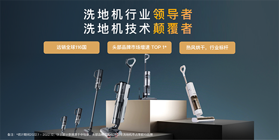 60°C热水洗滚刷+热风烘干,追觅科技H30洗地机巅峰自清洁体验惊喜上市