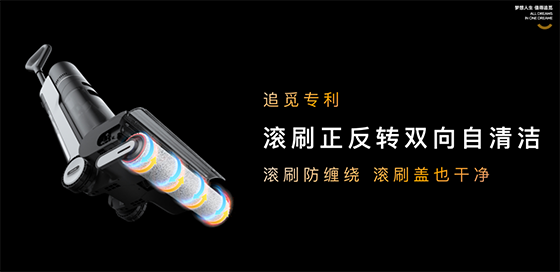60°C热水洗滚刷+热风烘干,追觅科技H30洗地机巅峰自清洁体验惊喜上市
