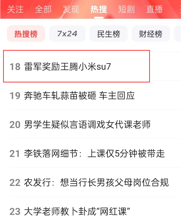 雷军奖励王腾小米su7 新开电信传奇私服信息网 雷军奖励王腾小米su7 新开电信传奇私服信息网