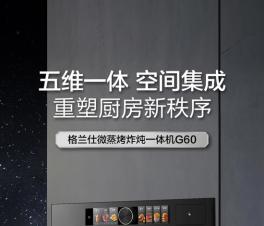 ΢¯ӭ۸߳  ˷ζG60Ƕʽһ̻