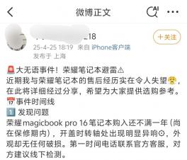 ҫmagicbook pro16ʼǱת άޱ۸ߴ1779Ԫ