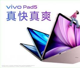úҲѧúãѧ汸콢ƽvivo Pad5ʽ
