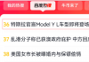 ˹Model Y LͼǳϰٶѣSUV Լ5