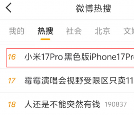 С17ProɫiPhone17Pro  ƻرֻ