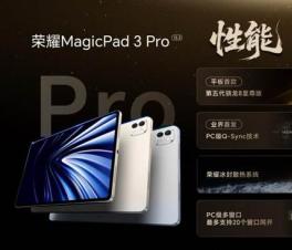 ҫMagicPad3 Proȫ׿8ƽ 