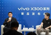 ֻ۲죺Ϊʲô˵vivo  X300vivoġ߶˻