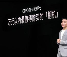 OPPO Find X9ֻ4399Ԫ   Ԫֵùġ
