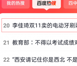 “李佳琦双11卖的电动牙刷两年前生产”冲上百度热搜:飞利浦钻石7电动牙刷