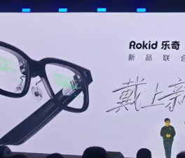 RokidƳ4599Ԫֹϵ۾   ף̨