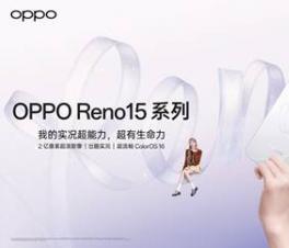 OPPO Reno15ϵֻ Ĵ