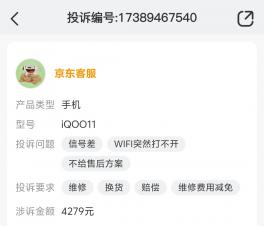 iqoo 11ϵͳֻ򲻿 ۺ󲻸Ͷ