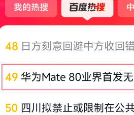  ΪMate 80ҵ׷Ӧͨšϰٶ