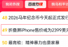 “折叠屏iPhone售价或为2399美元”冲上百度热搜