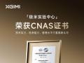 ʵͨйϸϿίԱᣨCNASϿ