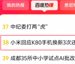 ��С�׻�ӦK80�ֻ�����3�λ��ǹ��ϡ����ϰٶ����ѣ�Ӳ�����ϲ����˻�������