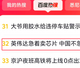 ��Ӣΰ�Ｑ����оƬ �й����������ˡ����ϰٶ�����